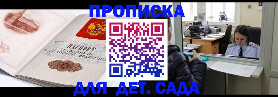 прописка для кредита в Краснозаводске